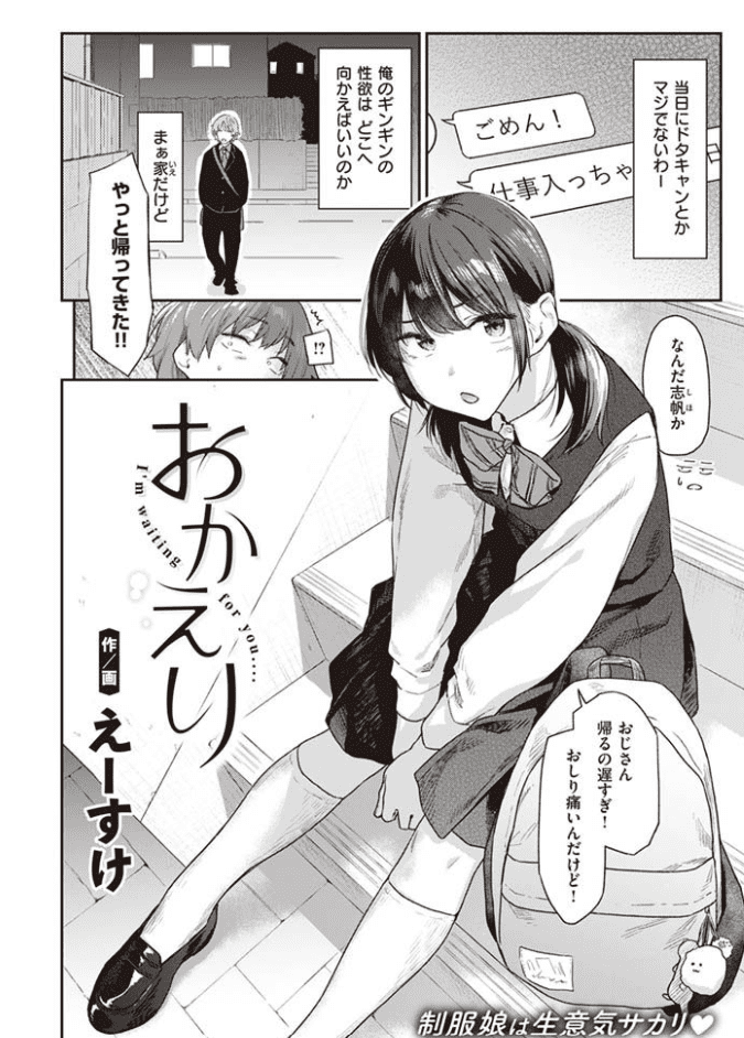 おかえり　お試しページ2